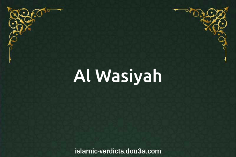 Al-Wasiyah