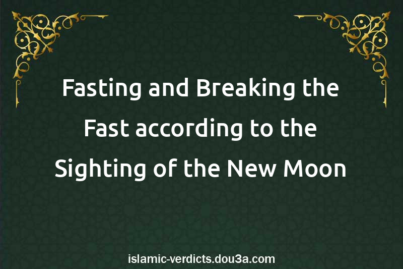 Fasting and Breaking the Fast according to the Sighting of the New Moon