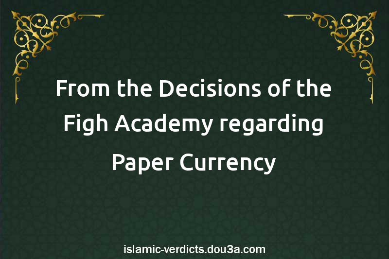 From the Decisions of the Figh Academy regarding Paper Currency