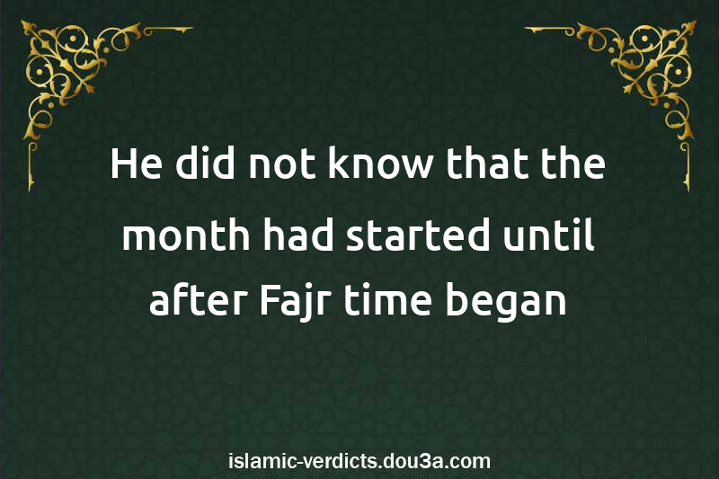 He did not know that the month had started until after Fajr time began