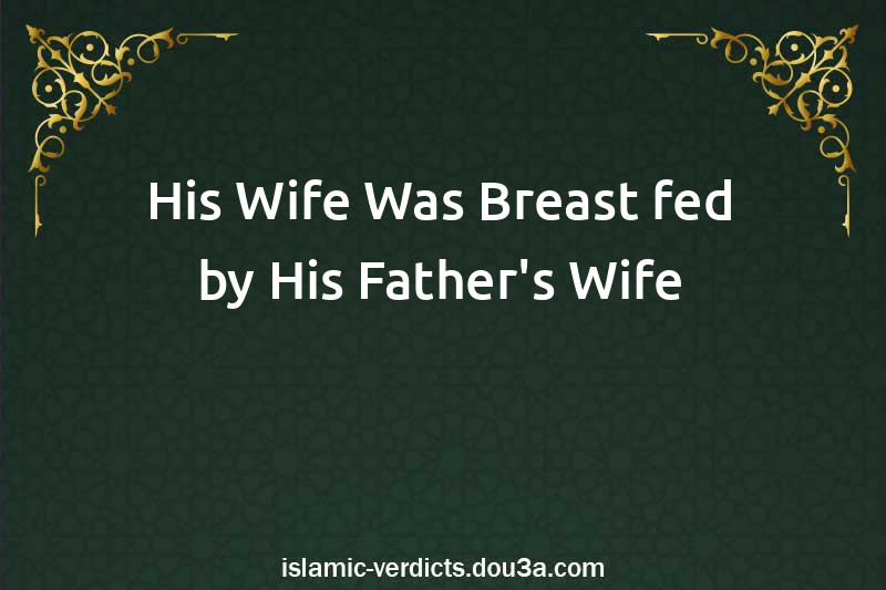 His Wife Was Breast-fed by His Father's Wife