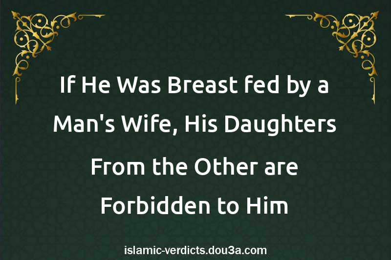 If He Was Breast-fed by a Man's Wife, His Daughters From the Other are Forbidden to Him