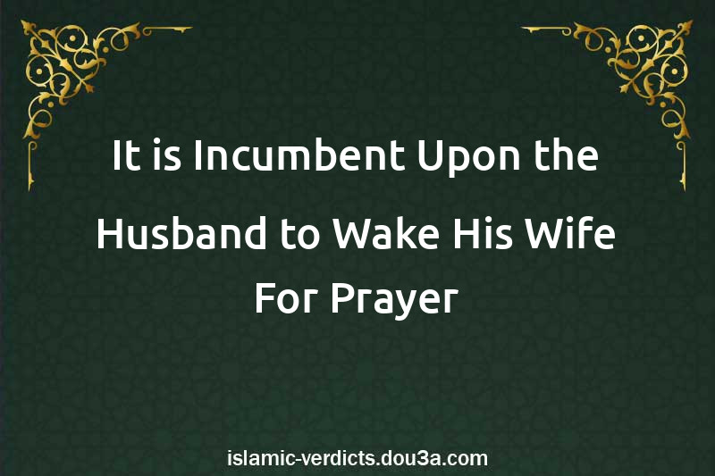 It is Incumbent Upon the Husband to Wake His Wife For Prayer