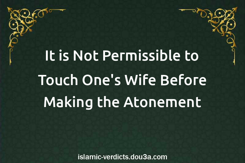 It is Not Permissible to Touch One's Wife Before Making the Atonement