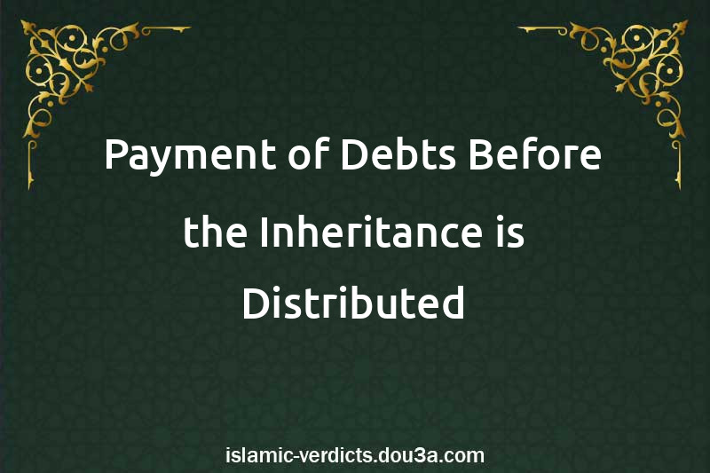 Payment of Debts Before the Inheritance is Distributed