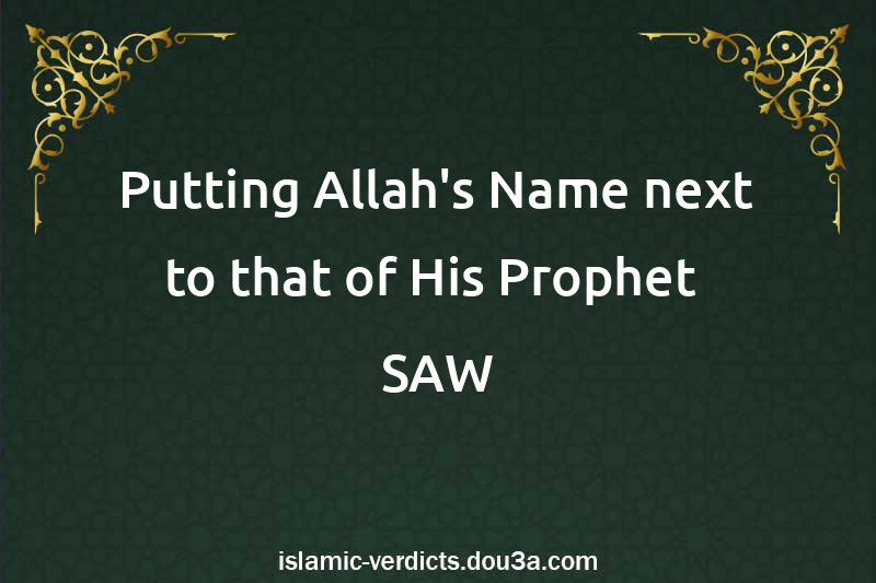 Putting Allah's Name next to that of His Prophet  SAW