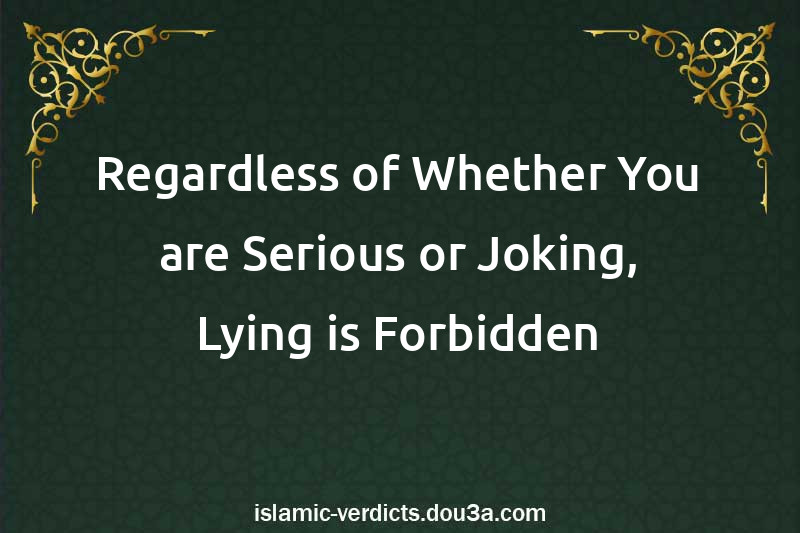 Regardless of Whether You are Serious or Joking, Lying is Forbidden