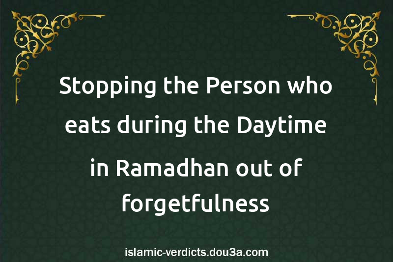 Stopping the Person who eats during the Daytime in Ramadhan out of forgetfulness