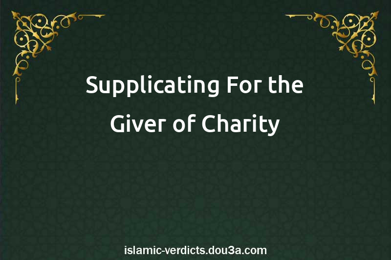 Supplicating For the Giver of Charity