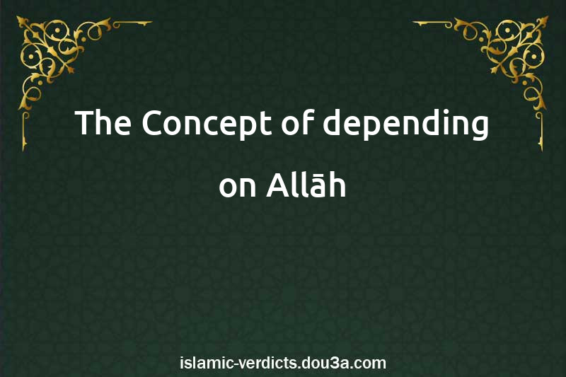 The Concept of depending on Allāh