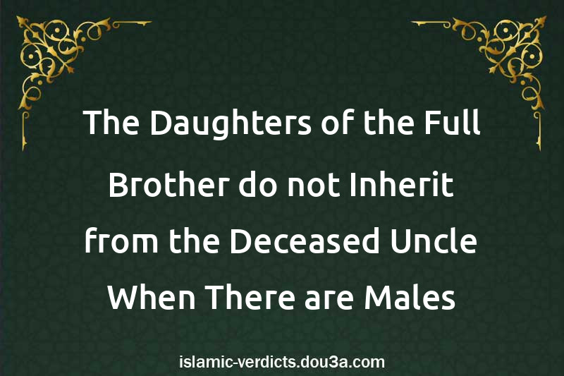 The Daughters of the Full Brother do not Inherit from the Deceased Uncle When There are Males