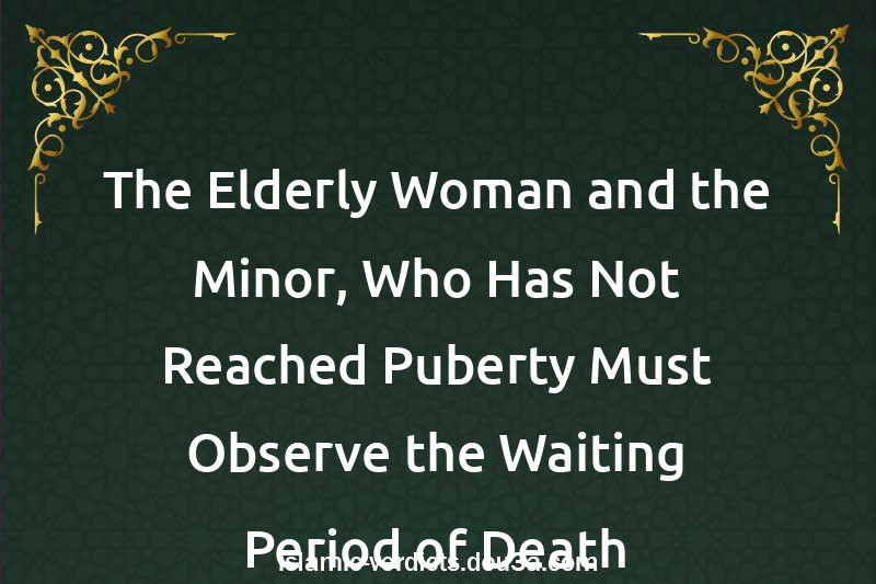 The Elderly Woman and the Minor, Who Has Not Reached Puberty Must Observe the Waiting Period of Death