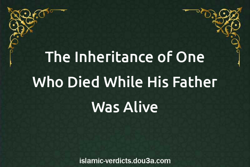 The Inheritance of One Who Died While His Father Was Alive