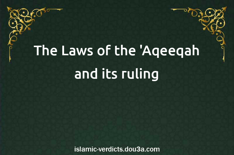 The Laws of the 'Aqeeqah and its ruling