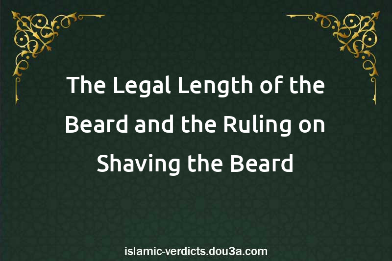 The Legal Length of the Beard and the Ruling on Shaving the Beard