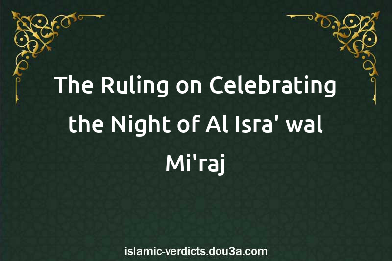 The Ruling on Celebrating the Night of Al-Isra' wal-Mi'raj