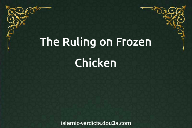 The Ruling on Frozen Chicken