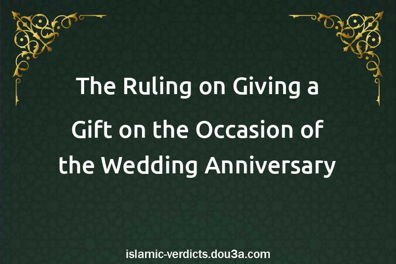 The Ruling on Giving a Gift on the Occasion of the Wedding Anniversary