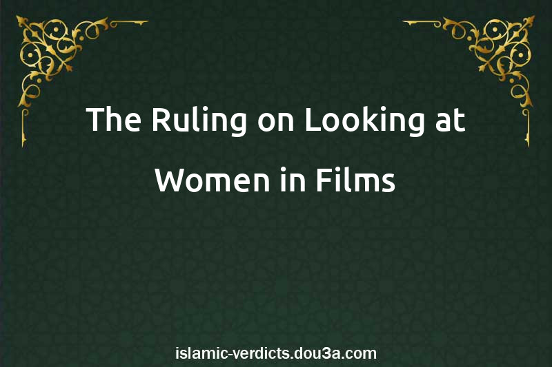 The Ruling on Looking at Women in Films