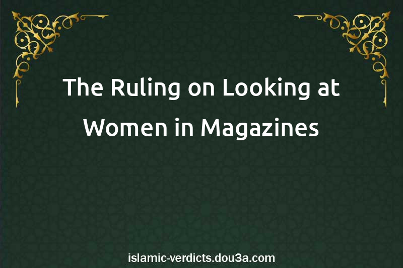 The Ruling on Looking at Women in Magazines