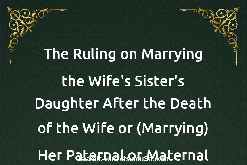 The Ruling on Marrying the Wife's Sister's Daughter After the Death of the Wife or (Marrying) Her Paternal or Maternal Aunt