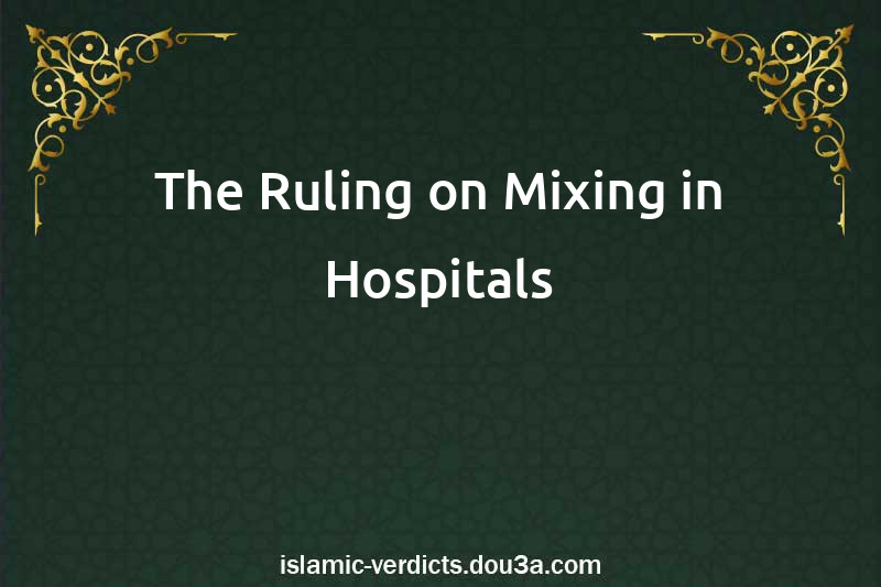 The Ruling on Mixing in Hospitals