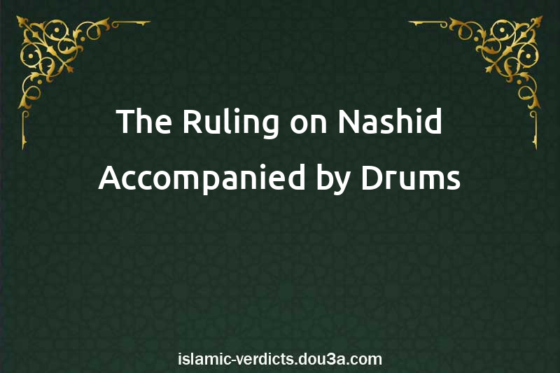 The Ruling on Nashid Accompanied by Drums