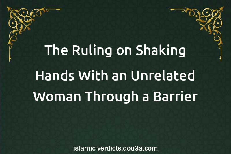 The Ruling on Shaking Hands With an Unrelated Woman Through a Barrier