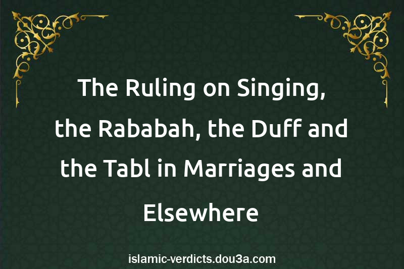 The Ruling on Singing, the Rababah, the Duff and the Tabl in Marriages and Elsewhere