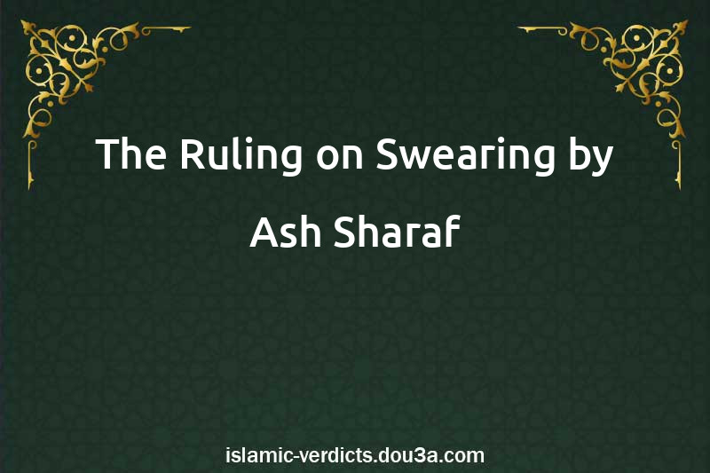 The Ruling on Swearing by Ash-Sharaf