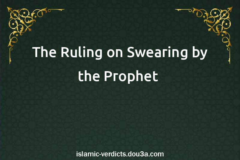 The Ruling on Swearing by the Prophet 