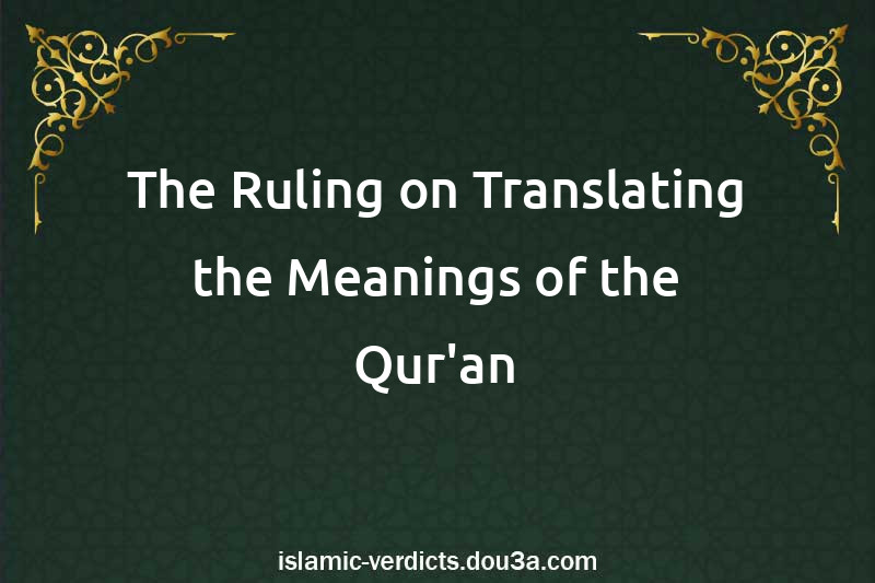 The Ruling on Translating the Meanings of the Qur'an