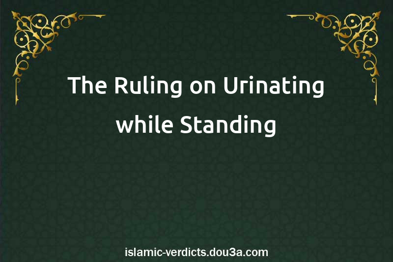 The Ruling on Urinating while Standing