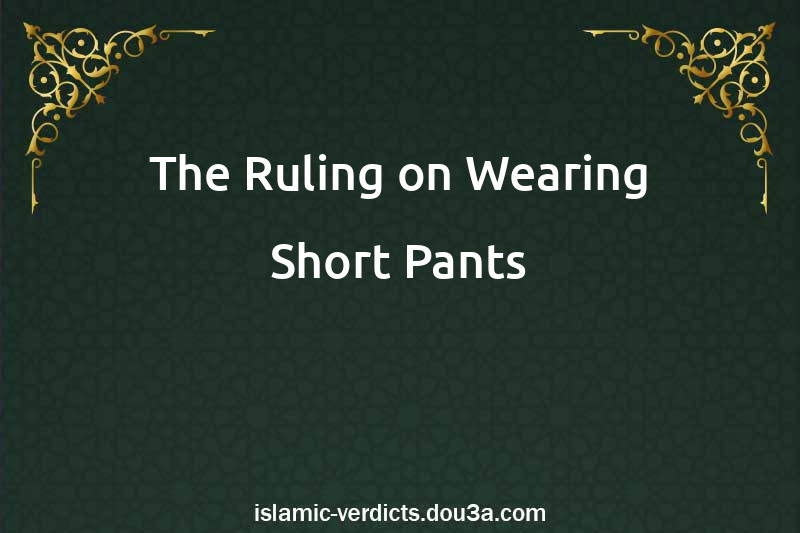 The Ruling on Wearing Short Pants