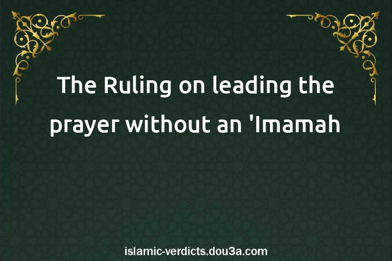 The Ruling on leading the prayer without an 'Imamah