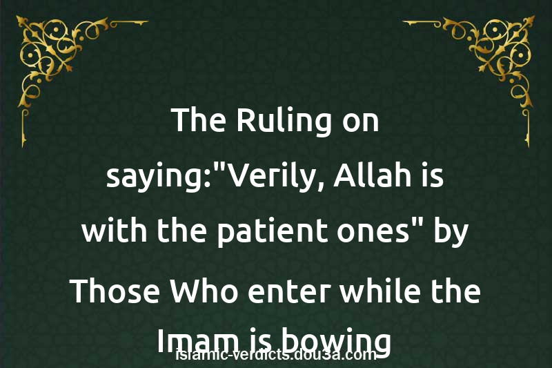 The Ruling on saying: