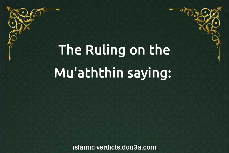 The Ruling on the Mu'aththin 