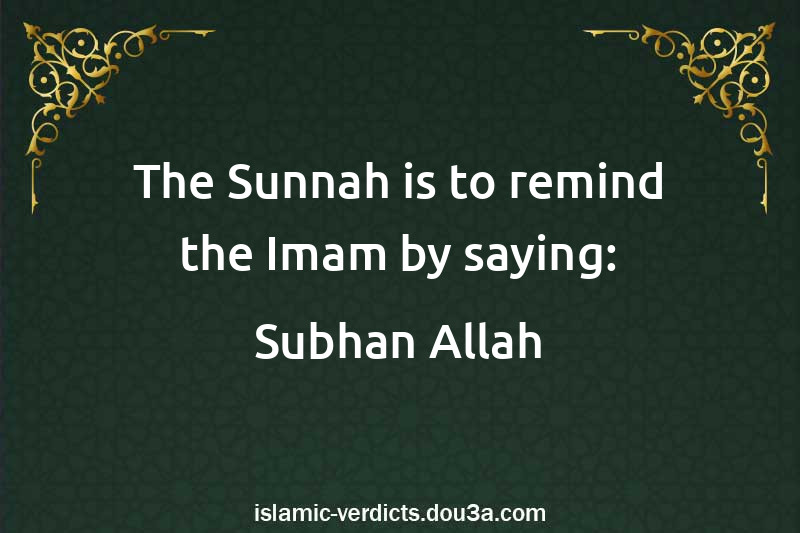 The Sunnah is to remind the Imam by saying: Subhan Allah