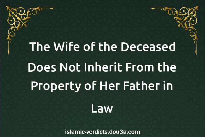 The Wife of the Deceased Does Not Inherit From the Property of Her Father-in-Law