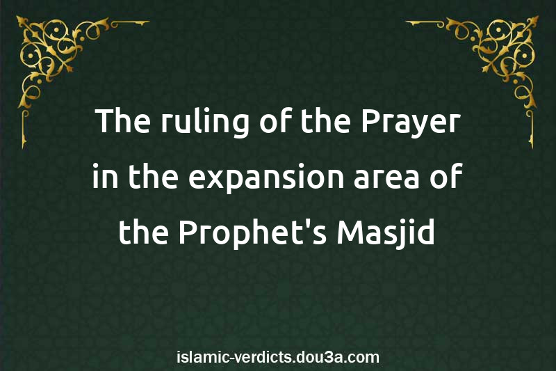 The ruling of the Prayer in the expansion area of the Prophet's Masjid