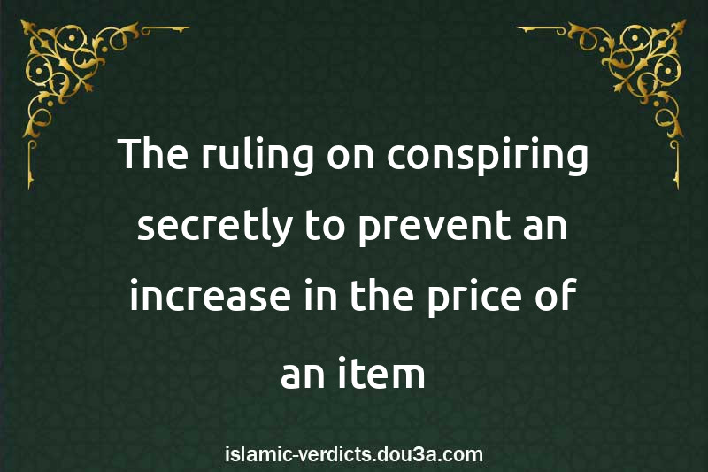 The ruling on conspiring secretly to prevent an increase in the price of an item