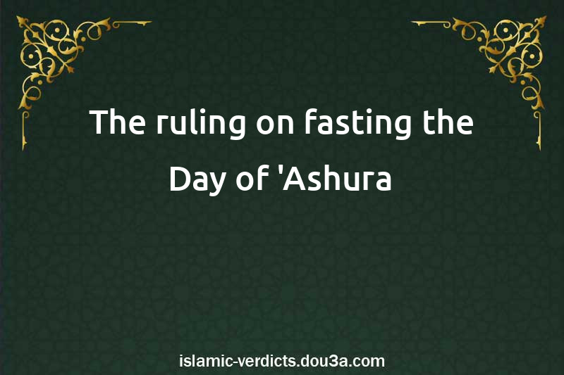 The ruling on fasting the Day of 'Ashura