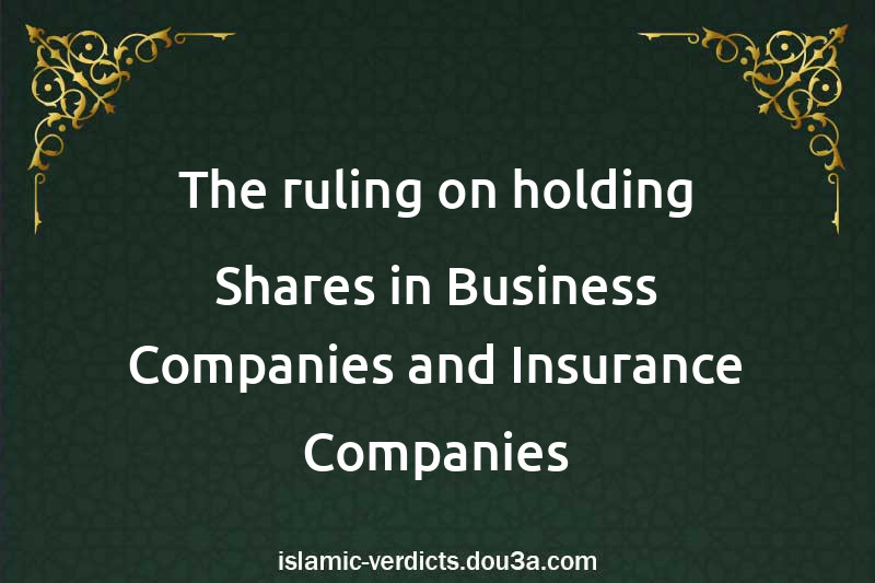 The ruling on holding Shares in Business Companies and Insurance Companies