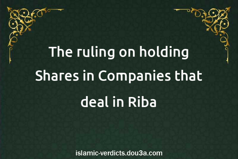 The ruling on holding Shares in Companies that deal in Riba