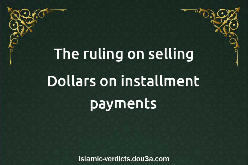 The ruling on selling Dollars on installment payments