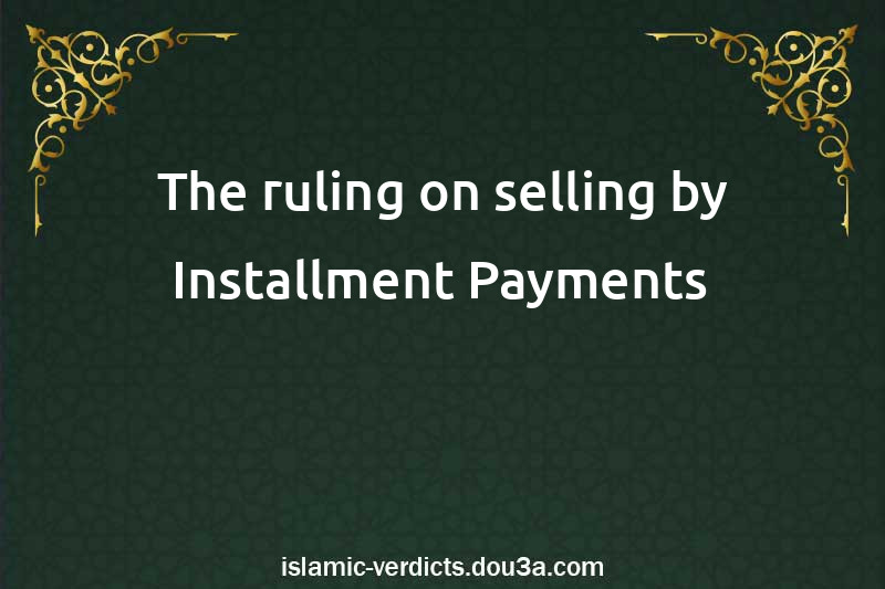 The ruling on selling by Installment Payments