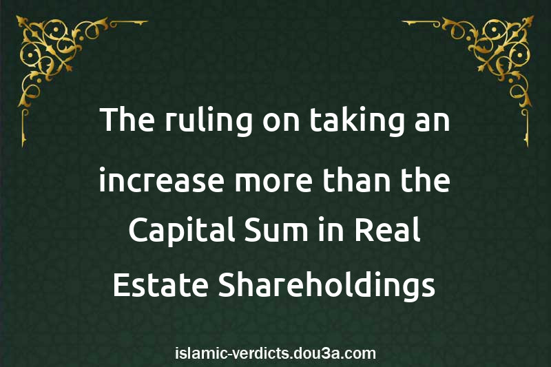 The ruling on taking an increase more than the Capital Sum in Real Estate Shareholdings