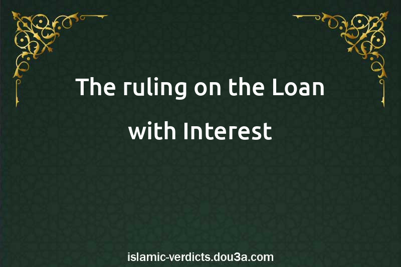 The ruling on the Loan with Interest