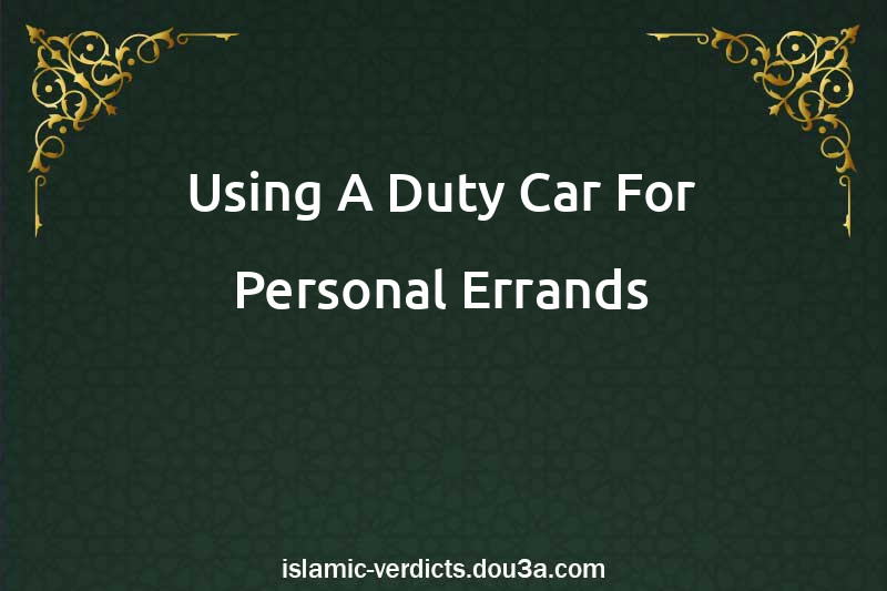 Using A Duty Car For Personal Errands