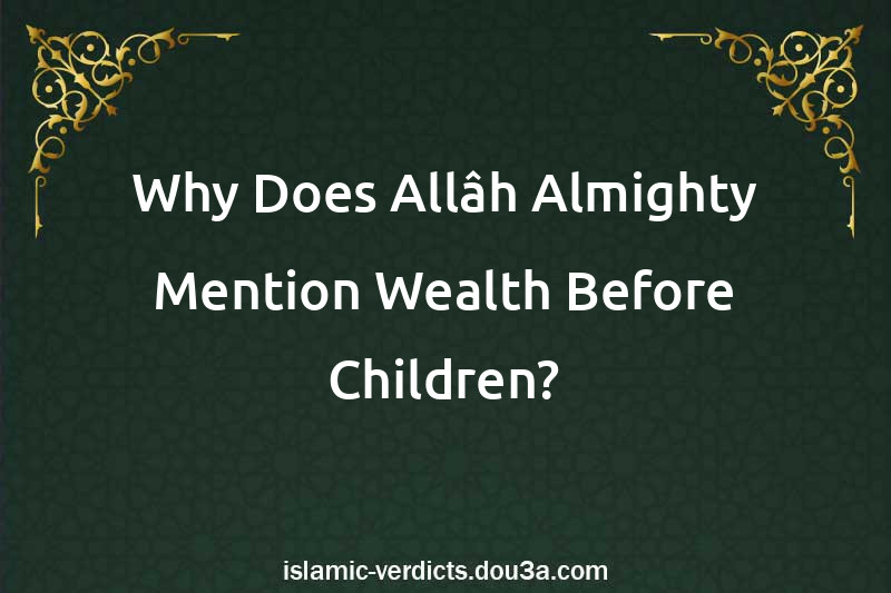 Why Does Allâh Almighty Mention Wealth Before Children?